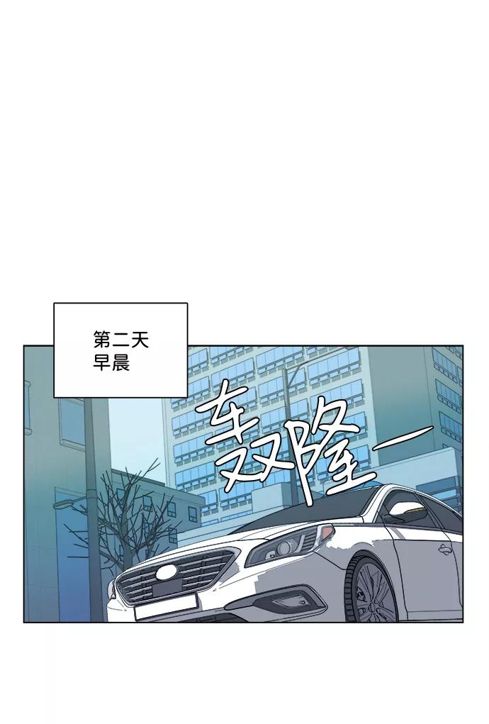 《平行都市》第二章（4）_D-DAY 第2页