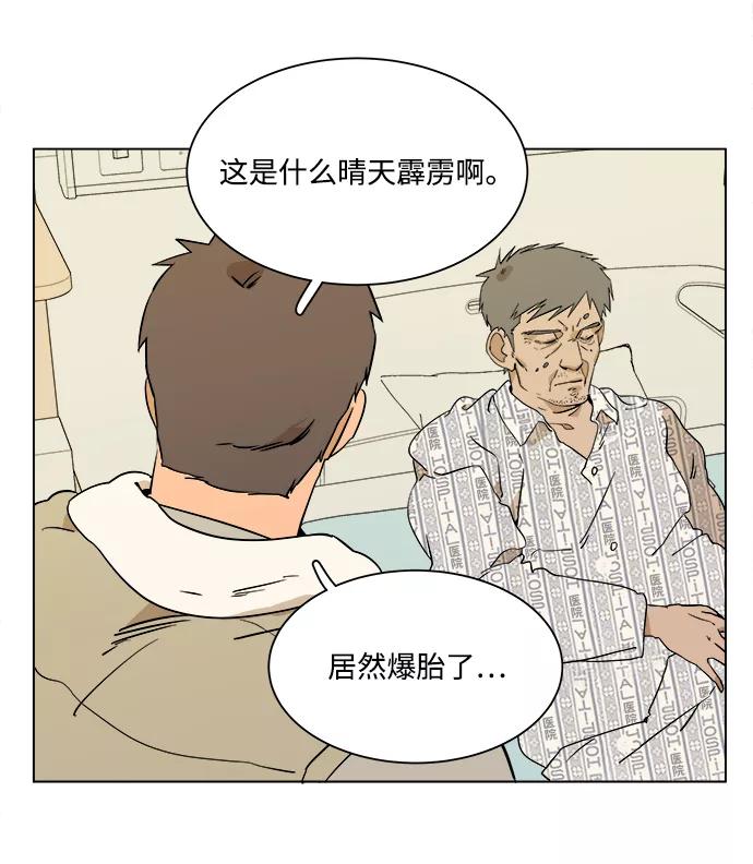 《平行都市》第二章（4）_D-DAY 第14页