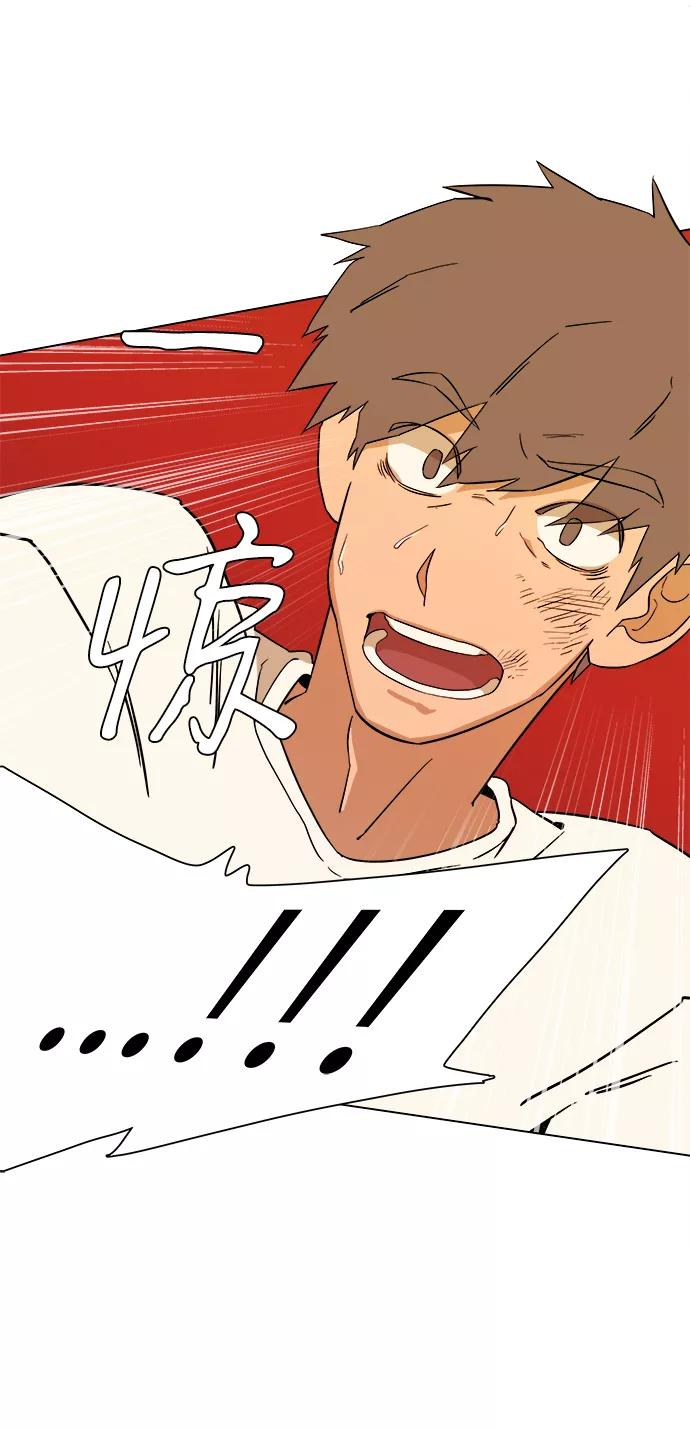 《平行都市》第二章（4）_D-DAY 第39页
