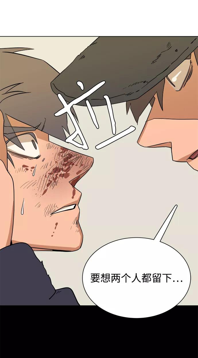 《平行都市》第二章（4）_D-DAY 第74页