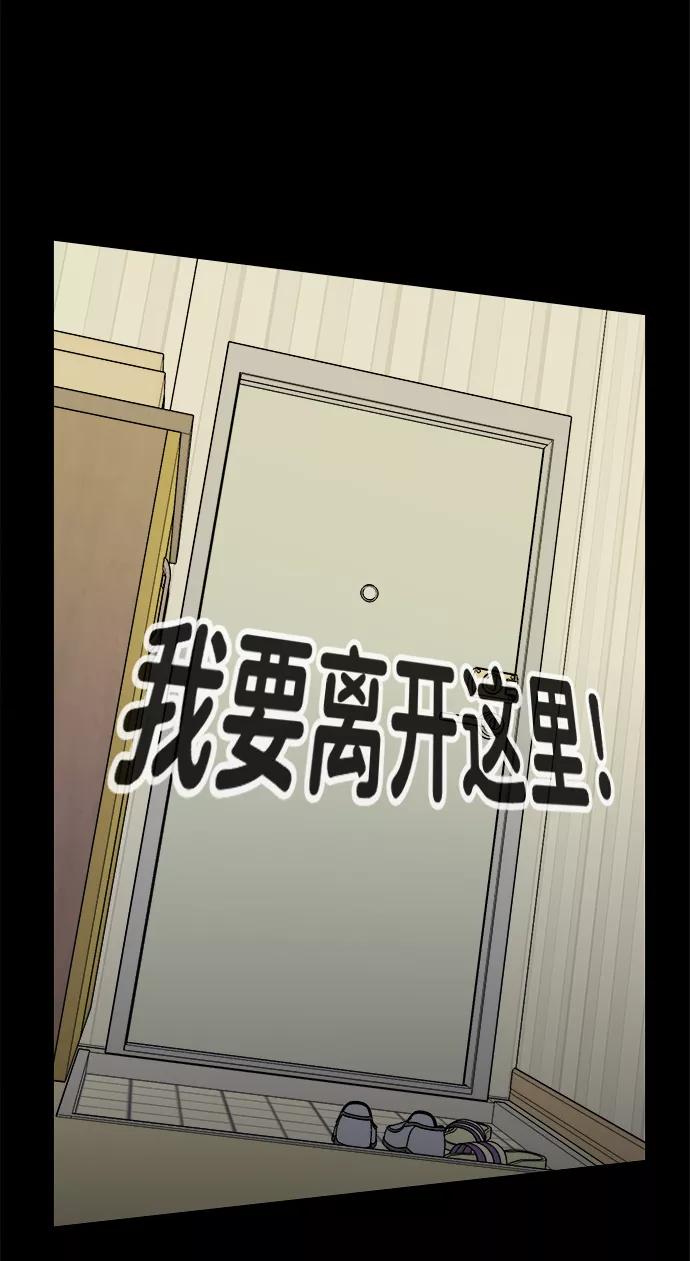 《平行都市》第二章（4）_D-DAY 第47页