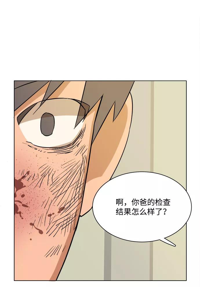 《平行都市》第二章（4）_D-DAY 第69页