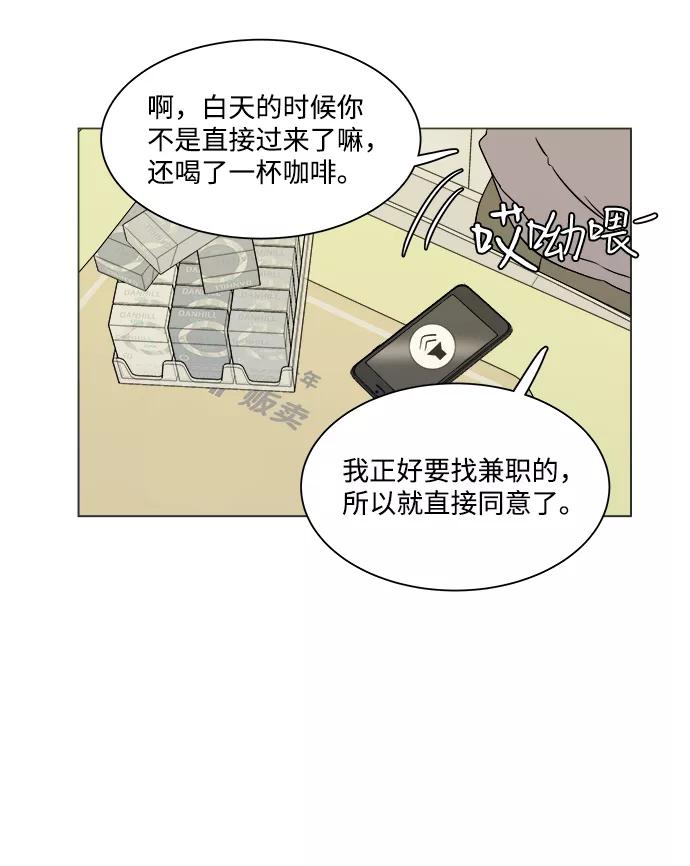 《平行都市》第二章（4）_D-DAY 第33页