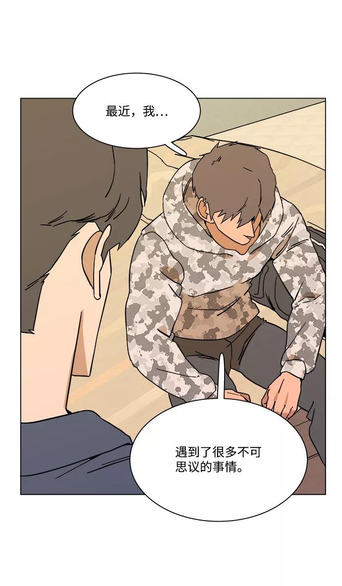 《平行都市》第二章（5）_D-DAY 第63页