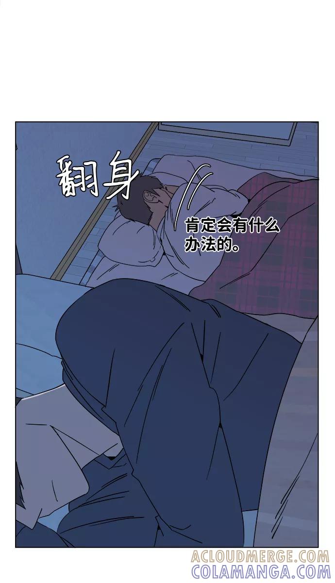《平行都市》第二章（5）_D-DAY 第73页