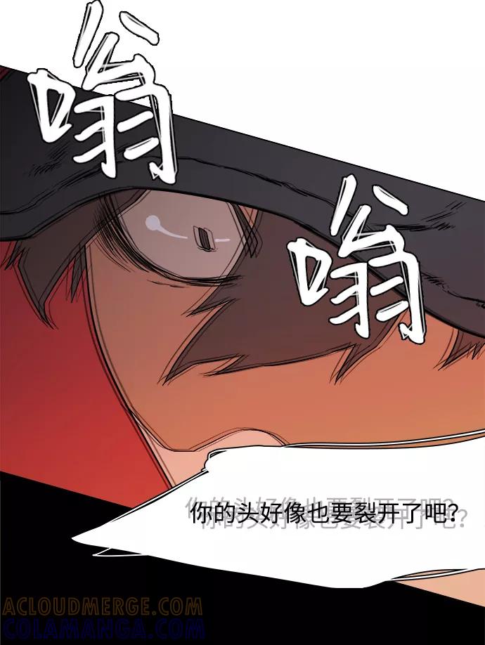 《平行都市》第二章（5）_D-DAY 第37页