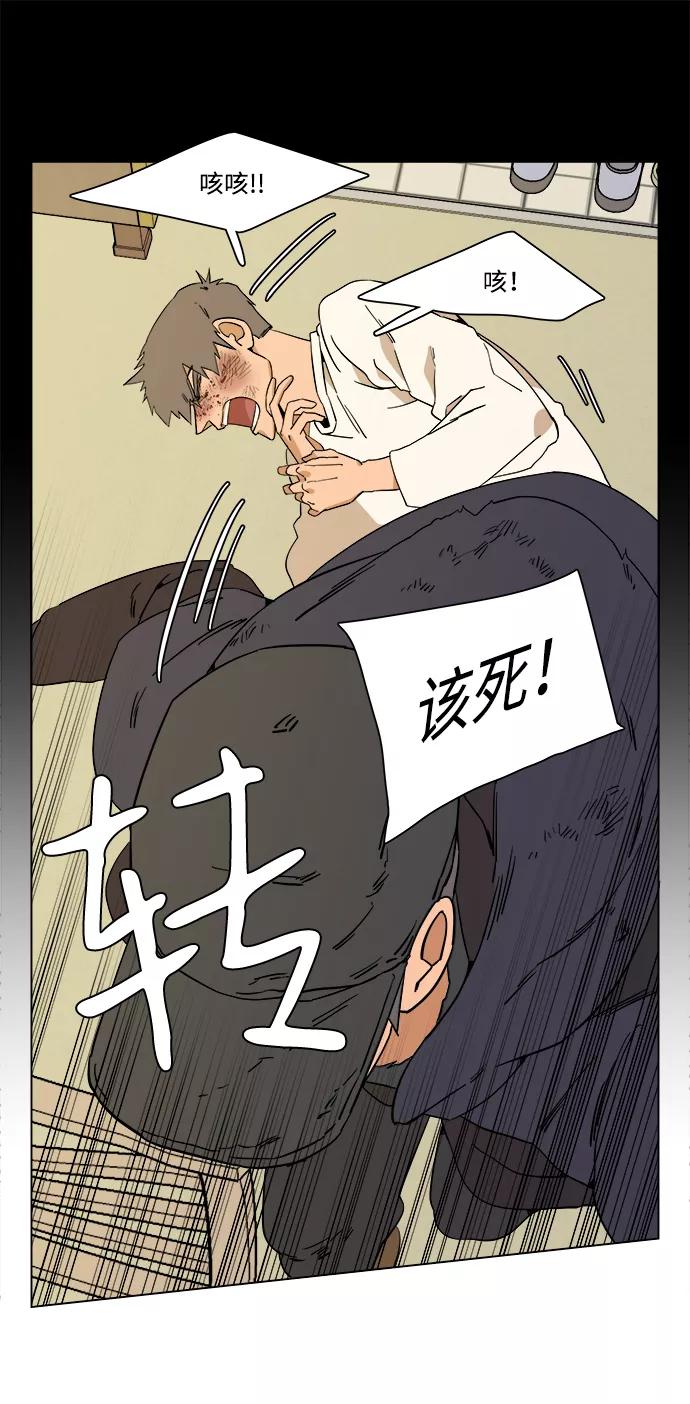 《平行都市》第二章（5）_D-DAY 第48页