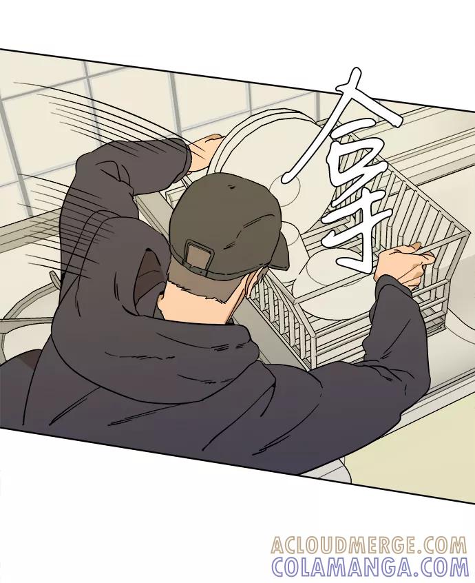 《平行都市》第二章（5）_D-DAY 第16页