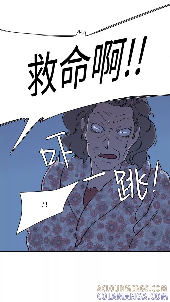 《平行都市》第二章（5）_D-DAY 第43页