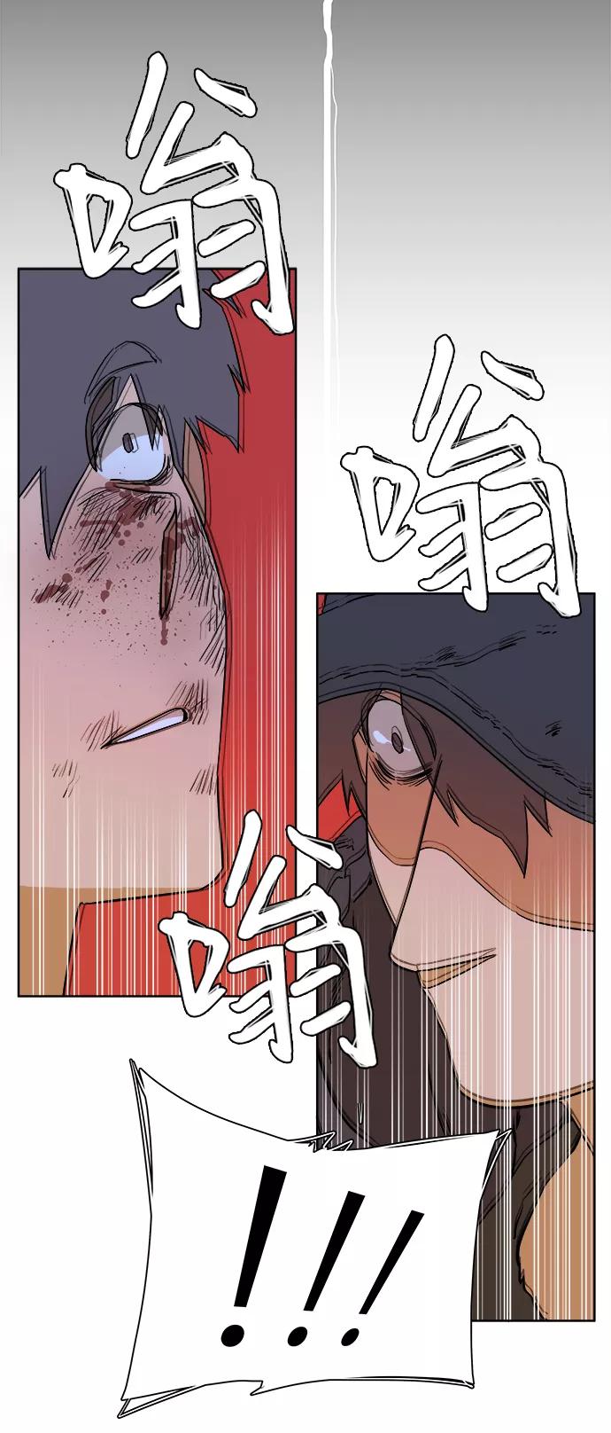 《平行都市》第二章（5）_D-DAY 第5页