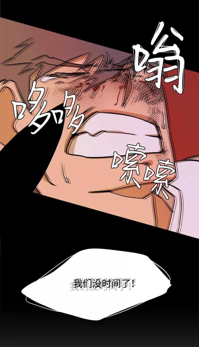 《平行都市》第二章（5）_D-DAY 第38页