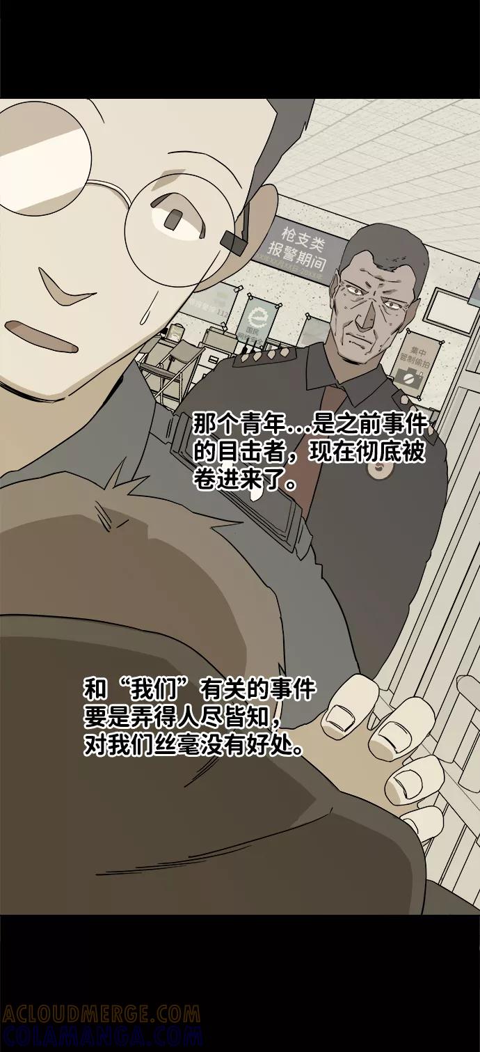 《平行都市》第二章（5）_D-DAY 第79页