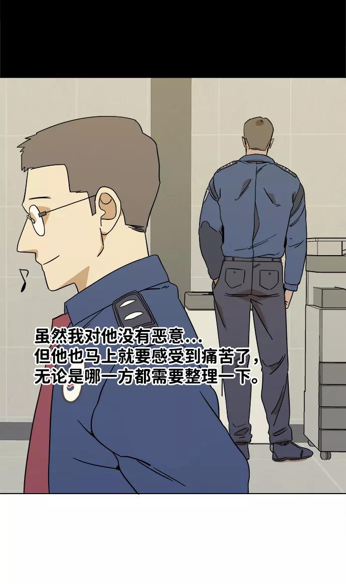 《平行都市》第二章（5）_D-DAY 第80页