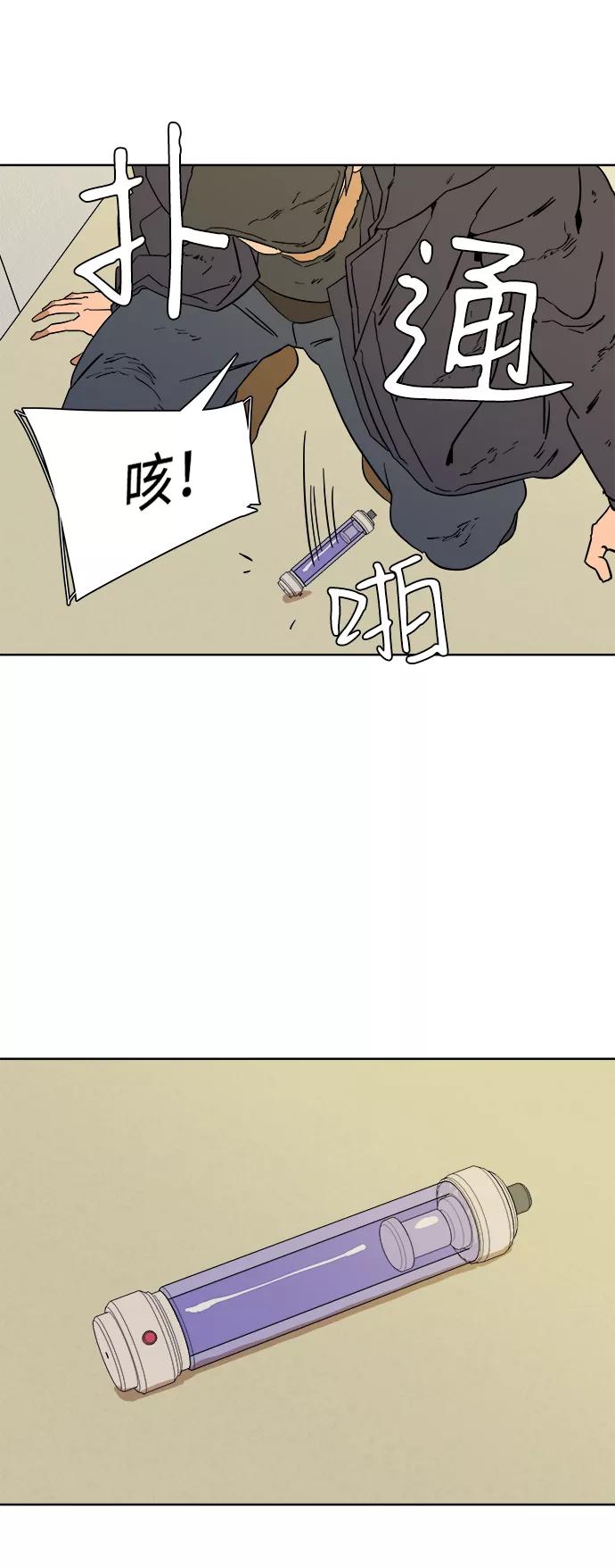 《平行都市》第二章（5）_D-DAY 第11页