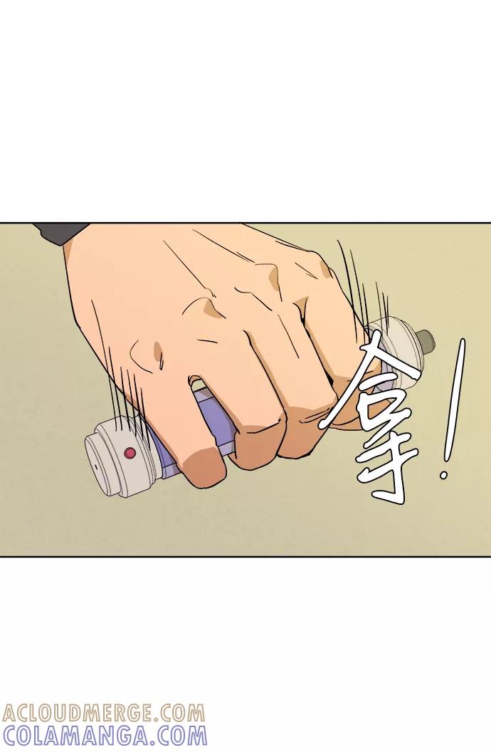《平行都市》第二章（5）_D-DAY 第13页