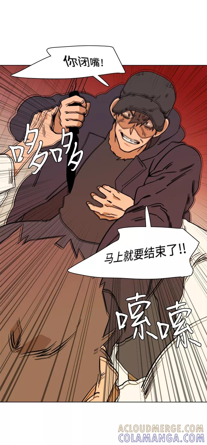 《平行都市》第二章（5）_D-DAY 第46页
