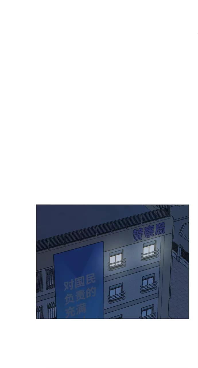 《平行都市》第二章（5）_D-DAY 第75页