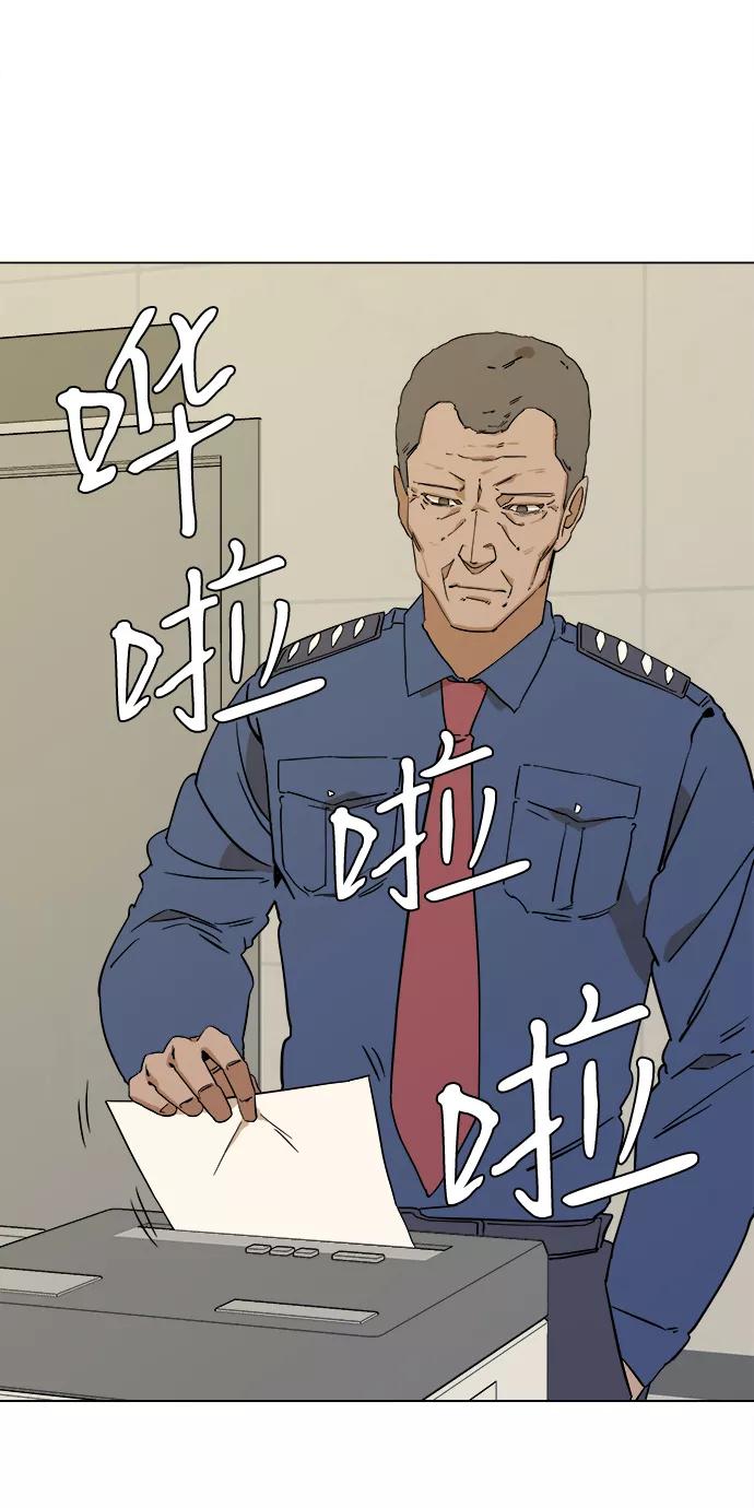 《平行都市》第二章（5）_D-DAY 第77页