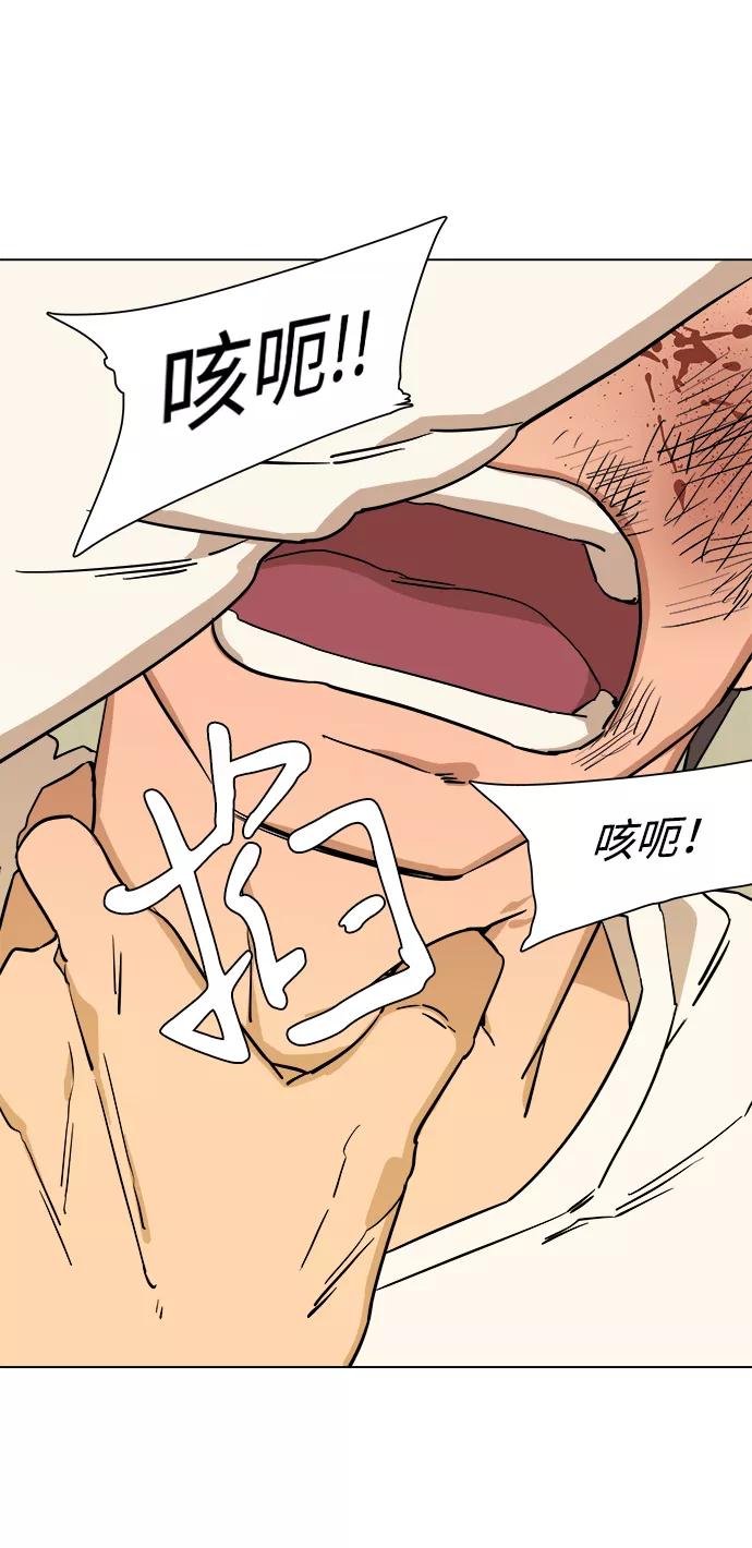 《平行都市》第二章（5）_D-DAY 第45页
