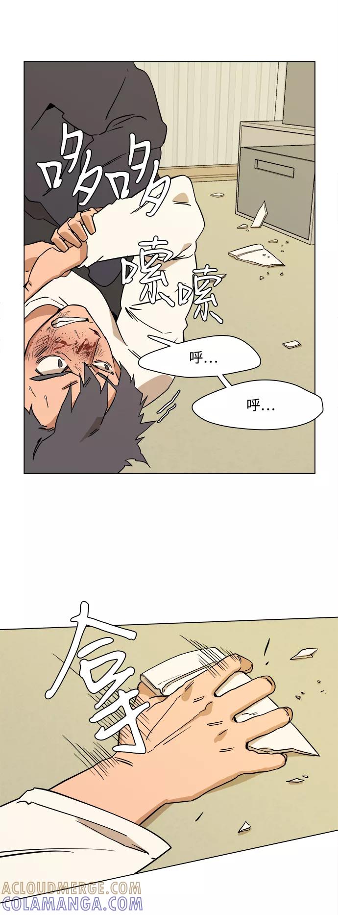 《平行都市》第二章（5）_D-DAY 第28页