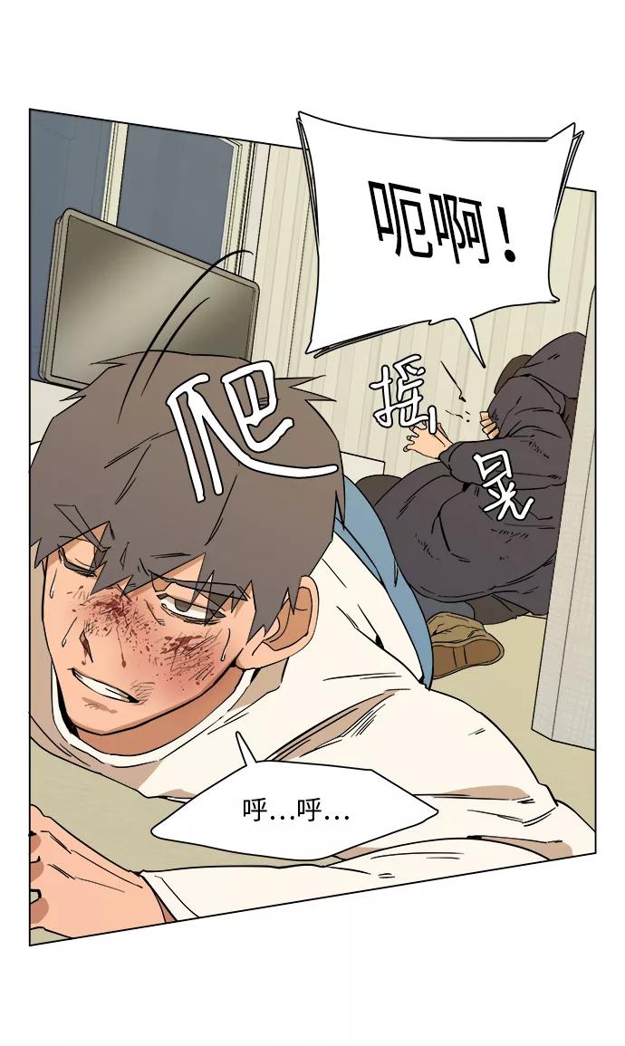 《平行都市》第二章（5）_D-DAY 第30页