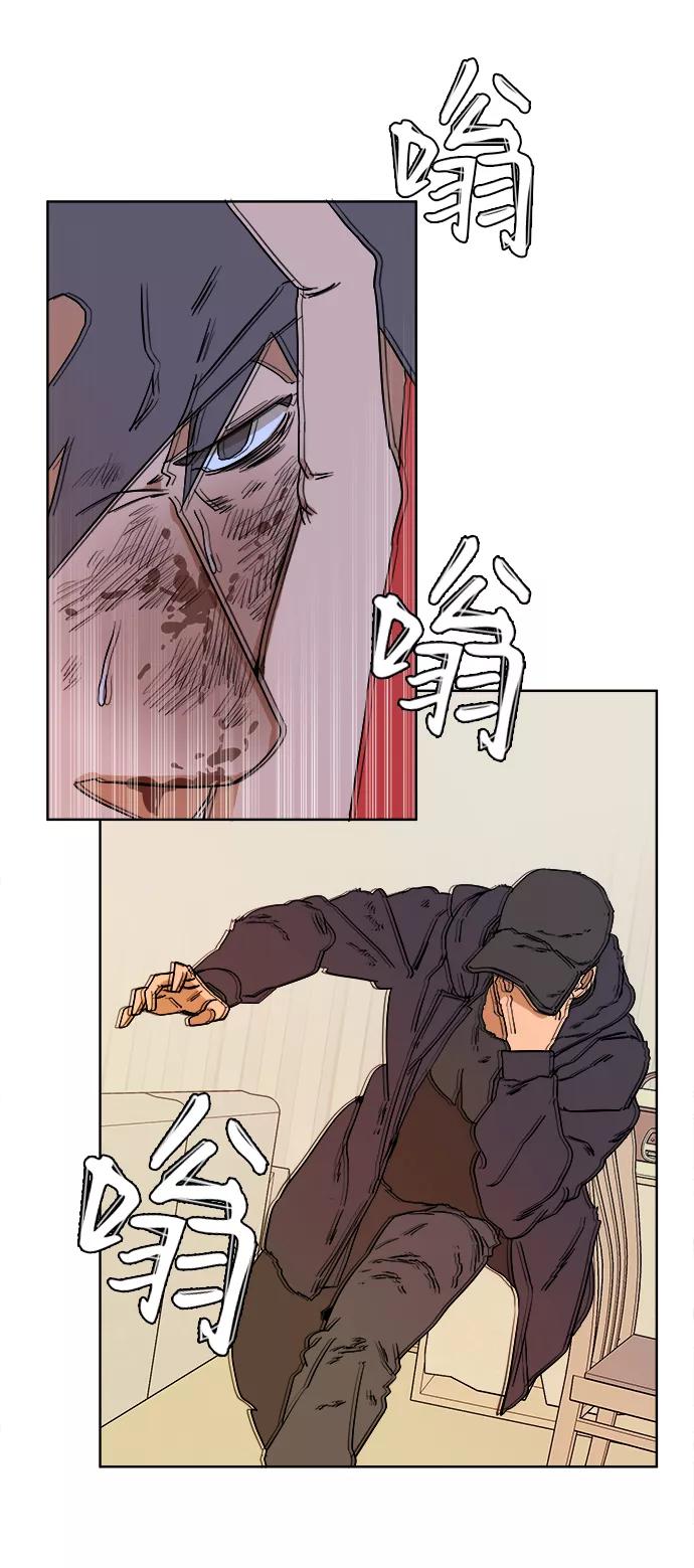 《平行都市》第二章（5）_D-DAY 第9页