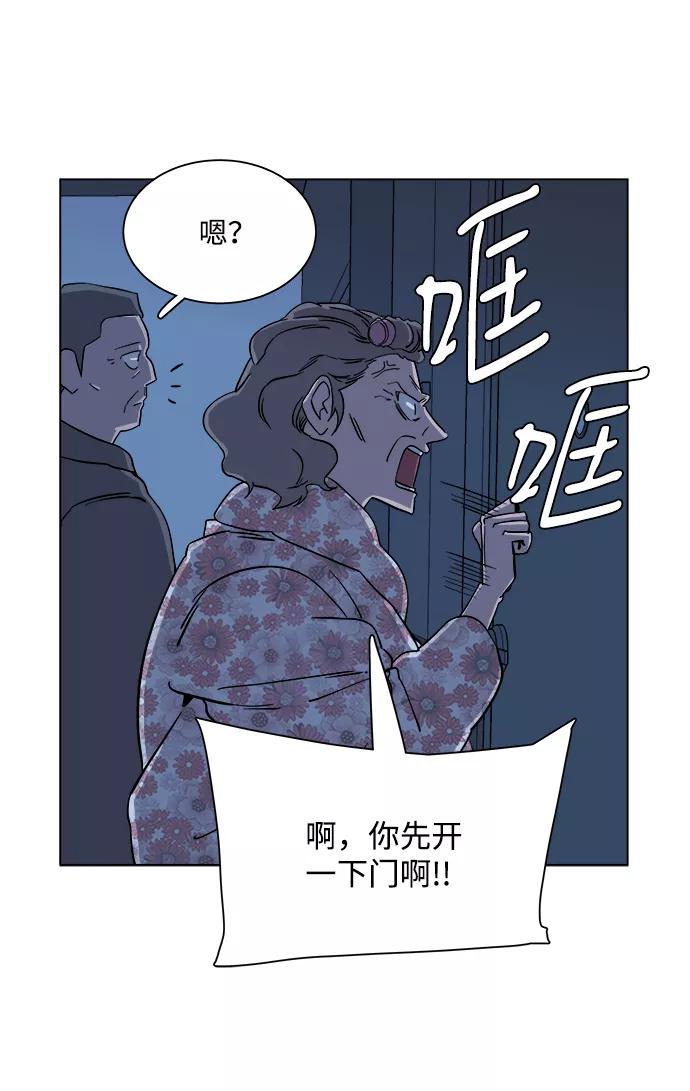 《平行都市》第二章（5）_D-DAY 第41页