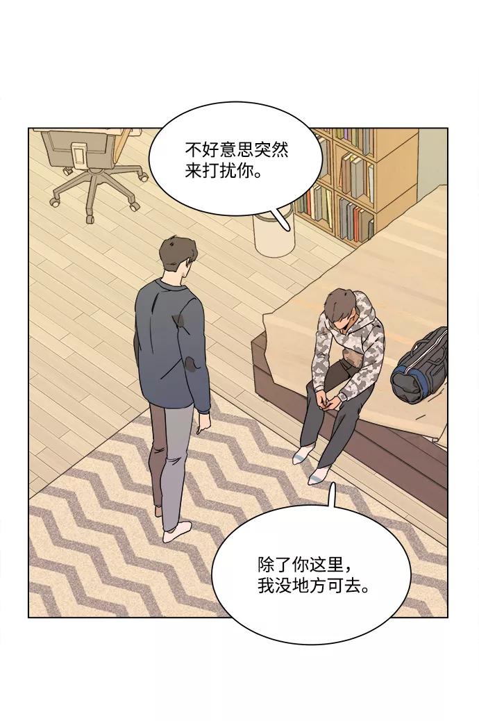 《平行都市》第二章（5）_D-DAY 第59页