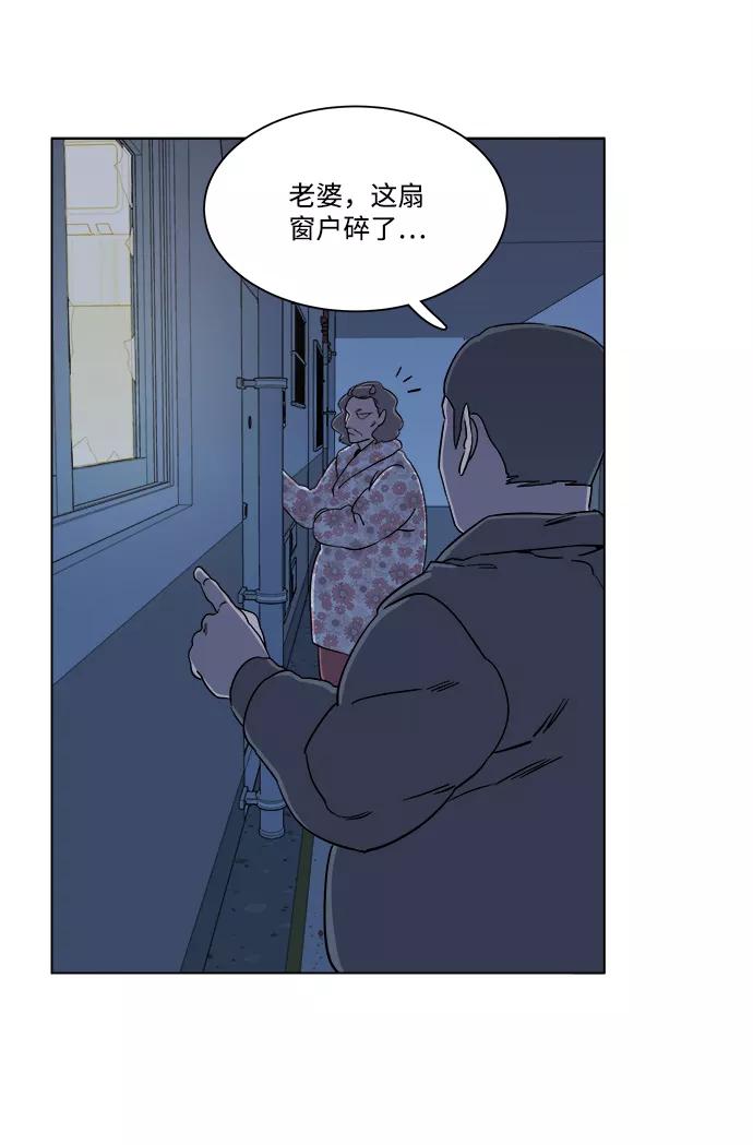 《平行都市》第二章（5）_D-DAY 第42页