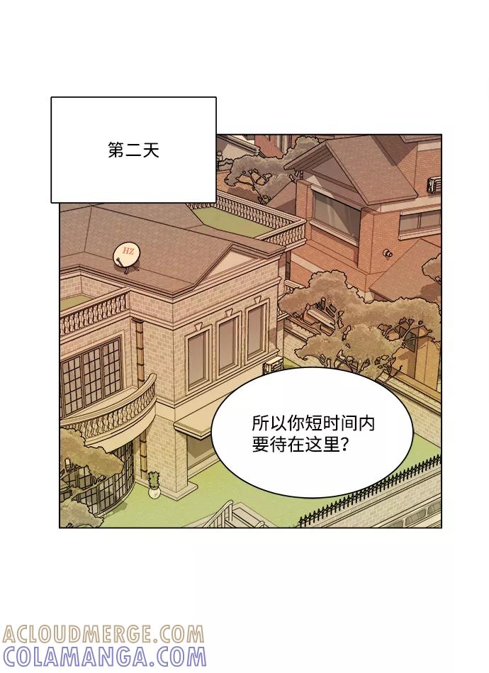 《平行都市》第二章（5）_D-DAY 第58页
