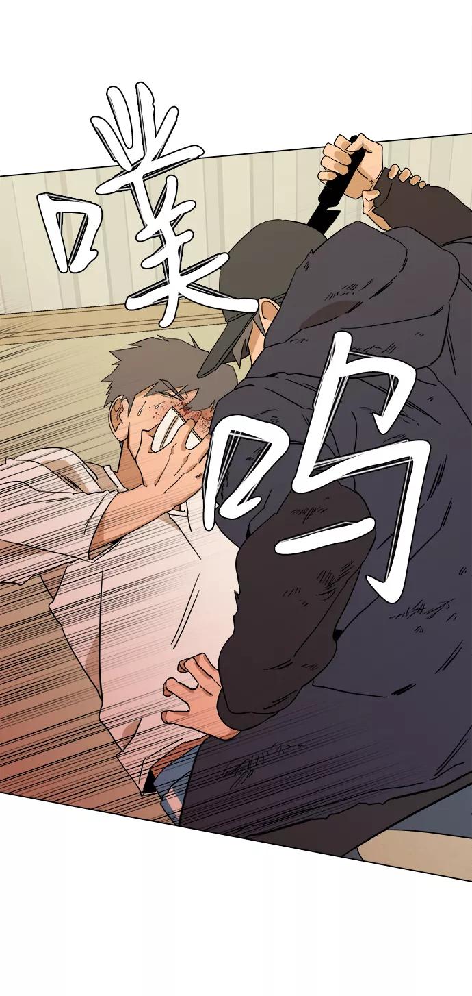《平行都市》第二章（5）_D-DAY 第29页