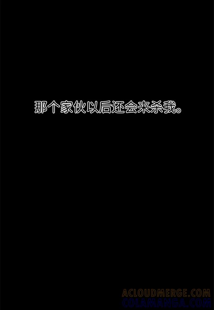 《平行都市》第二章（5）_D-DAY 第55页