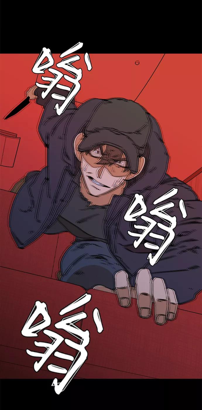 《平行都市》第二章（5）_D-DAY 第23页