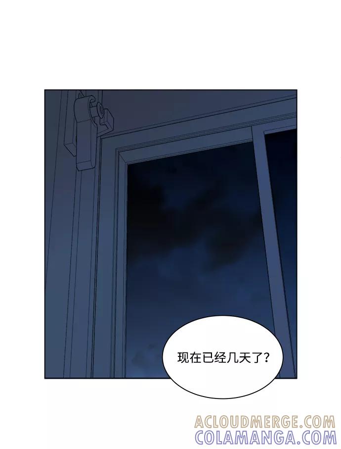 《平行都市》第二章（5）_D-DAY 第88页