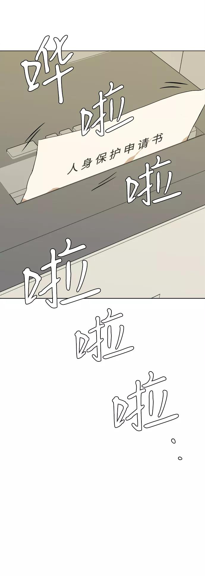 《平行都市》第二章（5）_D-DAY 第81页