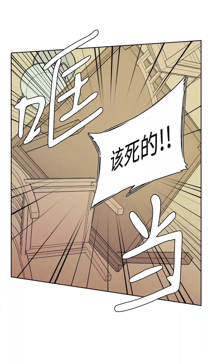 《平行都市》第二章（5）_D-DAY 第15页