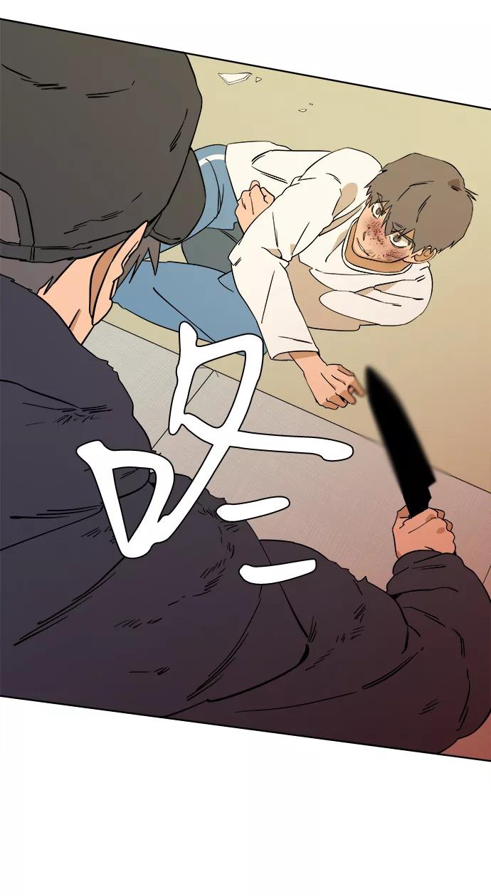 《平行都市》第二章（5）_D-DAY 第21页