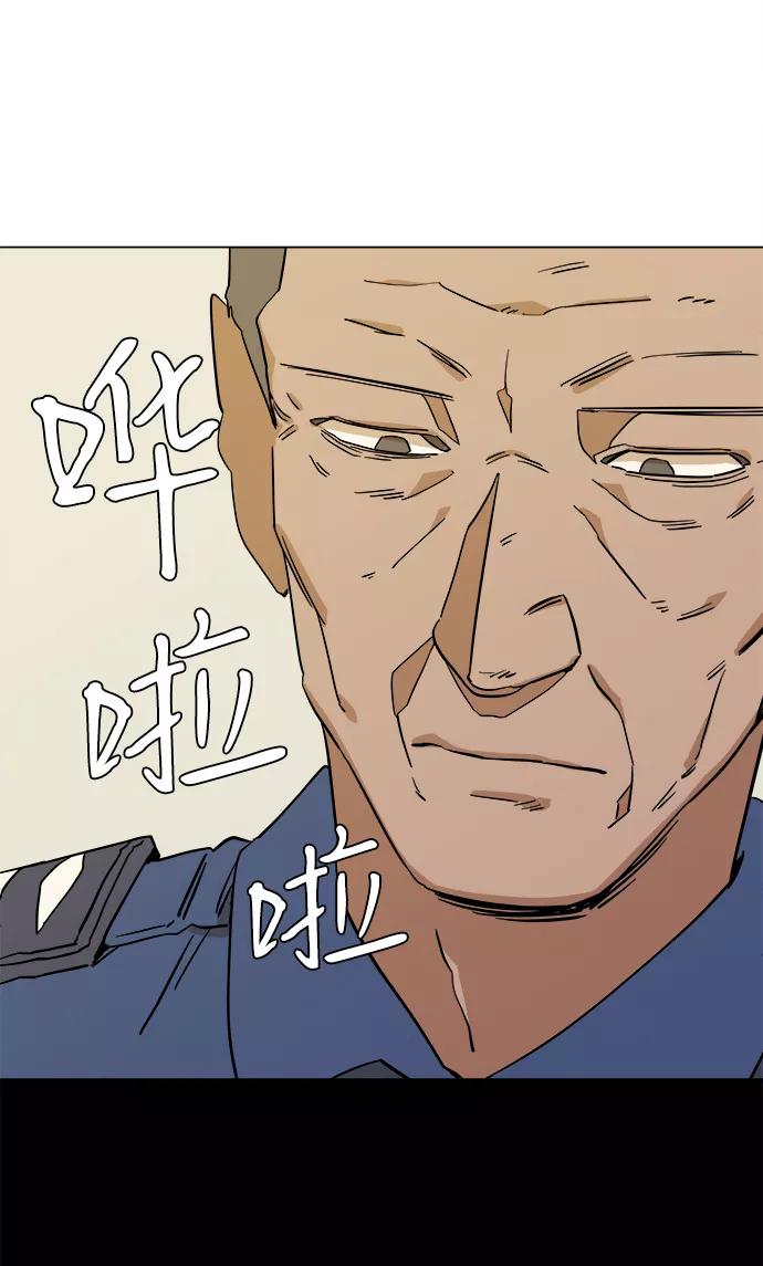 《平行都市》第二章（5）_D-DAY 第78页