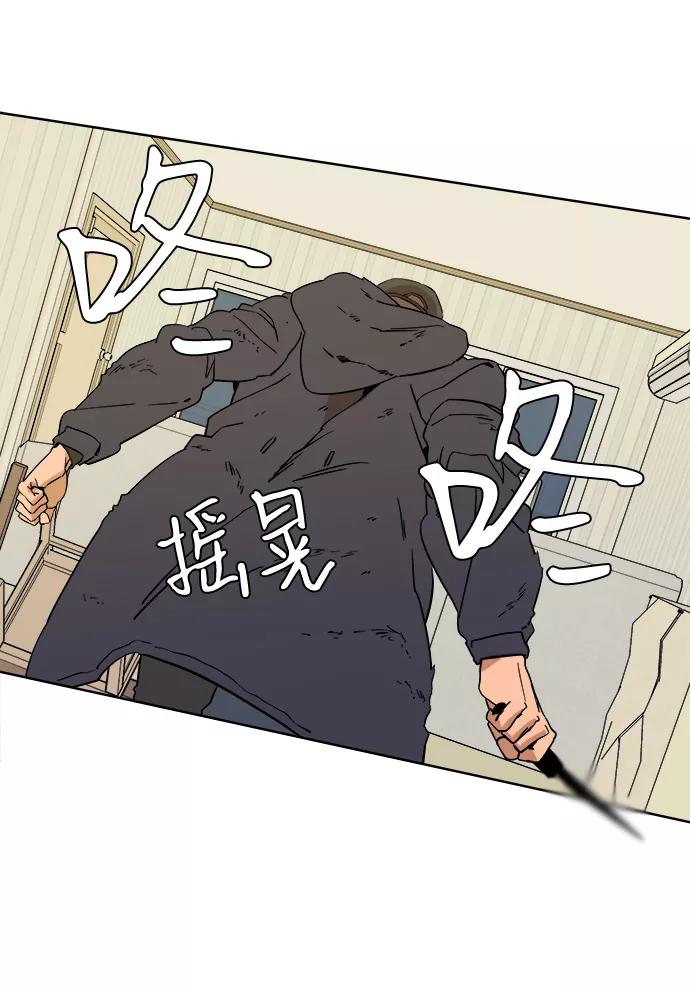 《平行都市》第二章（5）_D-DAY 第20页