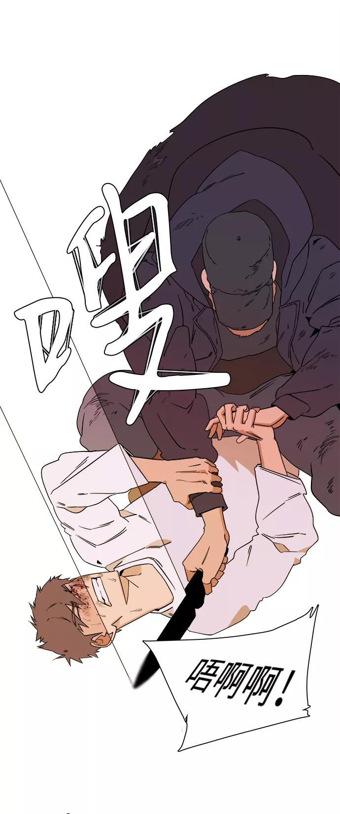 《平行都市》第二章（5）_D-DAY 第36页