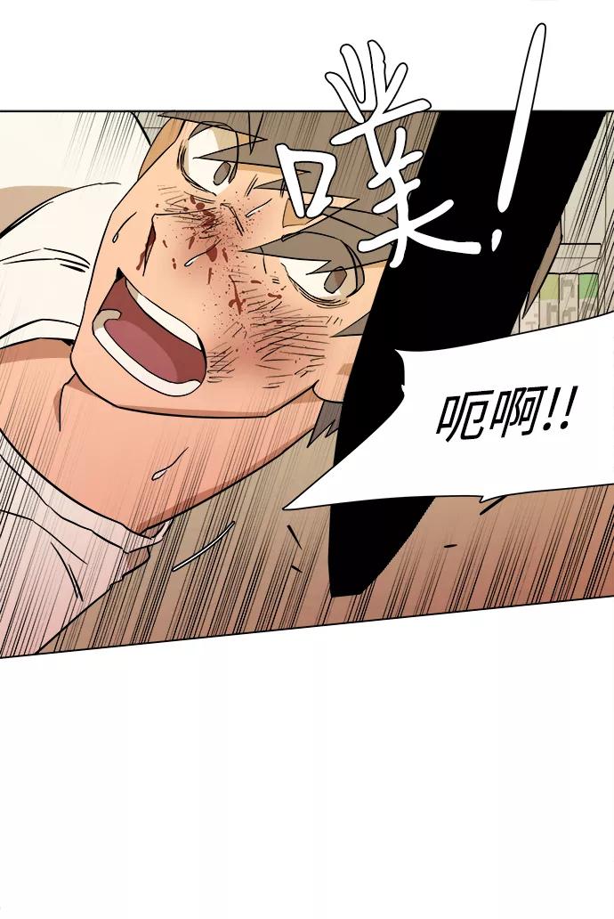 《平行都市》第二章（5）_D-DAY 第26页