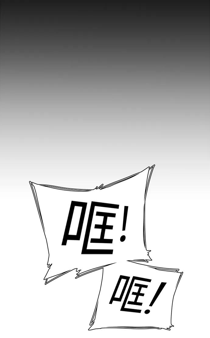 《平行都市》第二章（5）_D-DAY 第39页