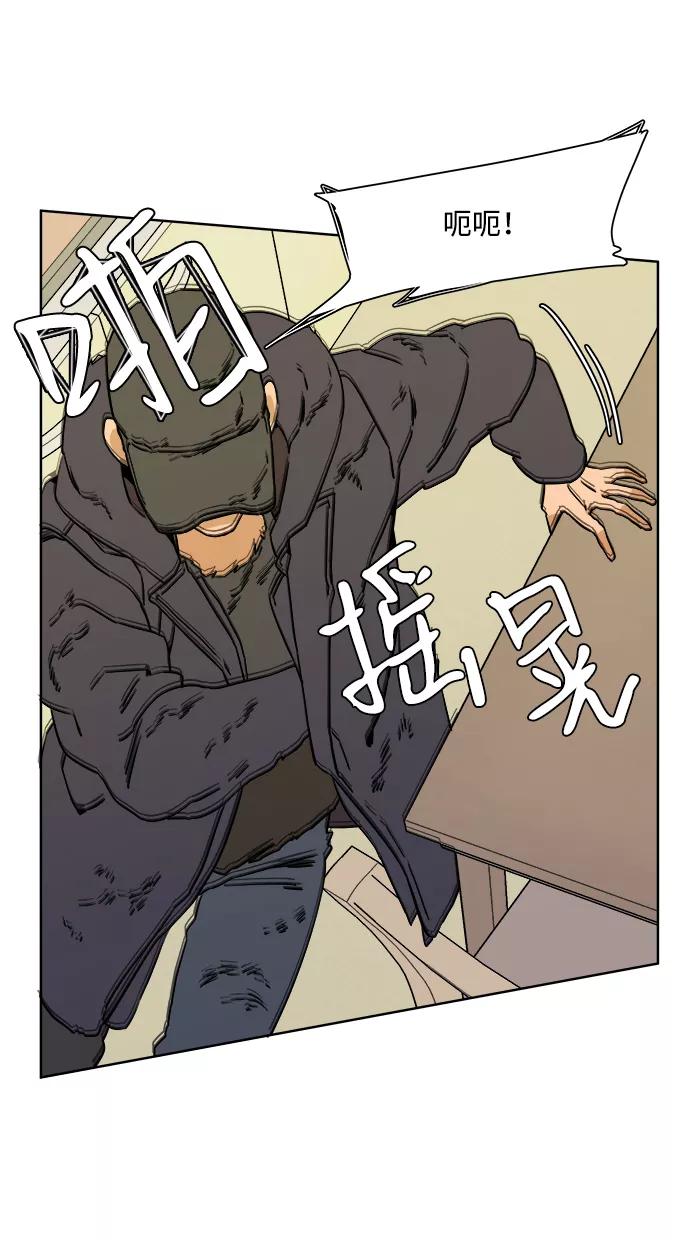 《平行都市》第二章（5）_D-DAY 第14页
