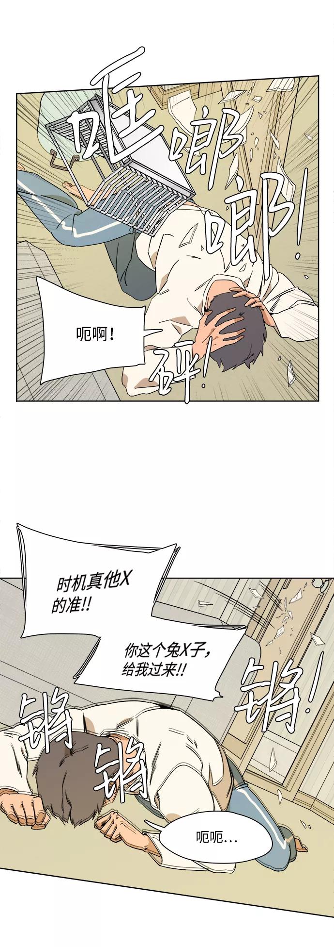 《平行都市》第二章（5）_D-DAY 第18页
