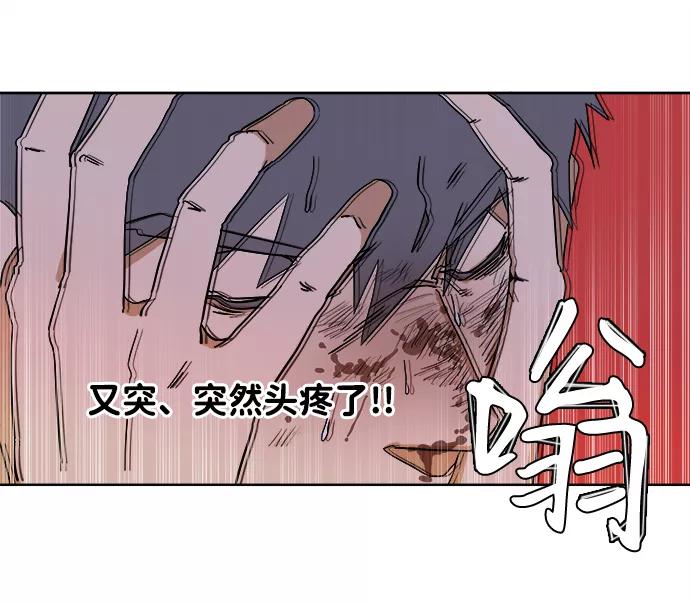 《平行都市》第二章（5）_D-DAY 第8页