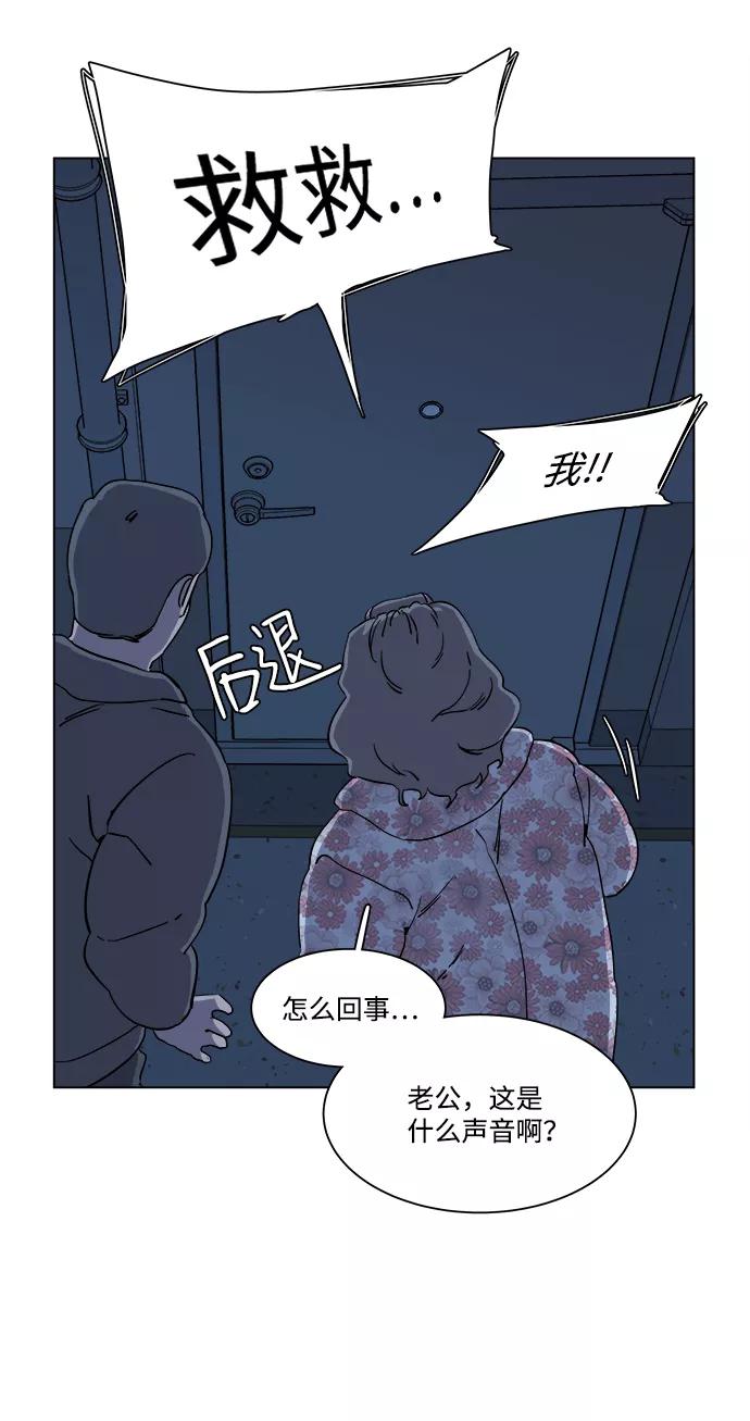 《平行都市》第二章（5）_D-DAY 第44页