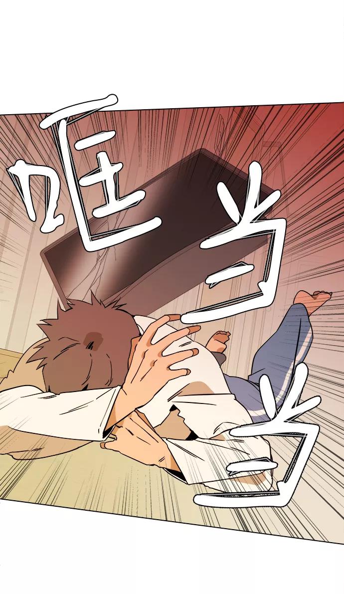 《平行都市》第二章（5）_D-DAY 第33页