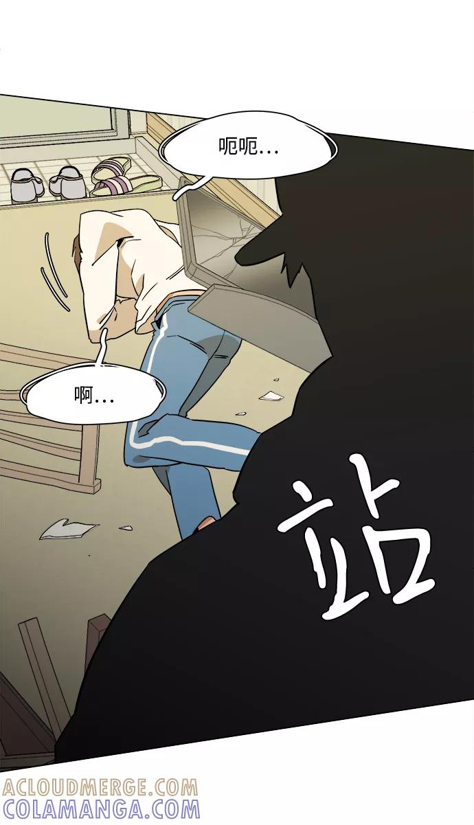 《平行都市》第二章（5）_D-DAY 第34页