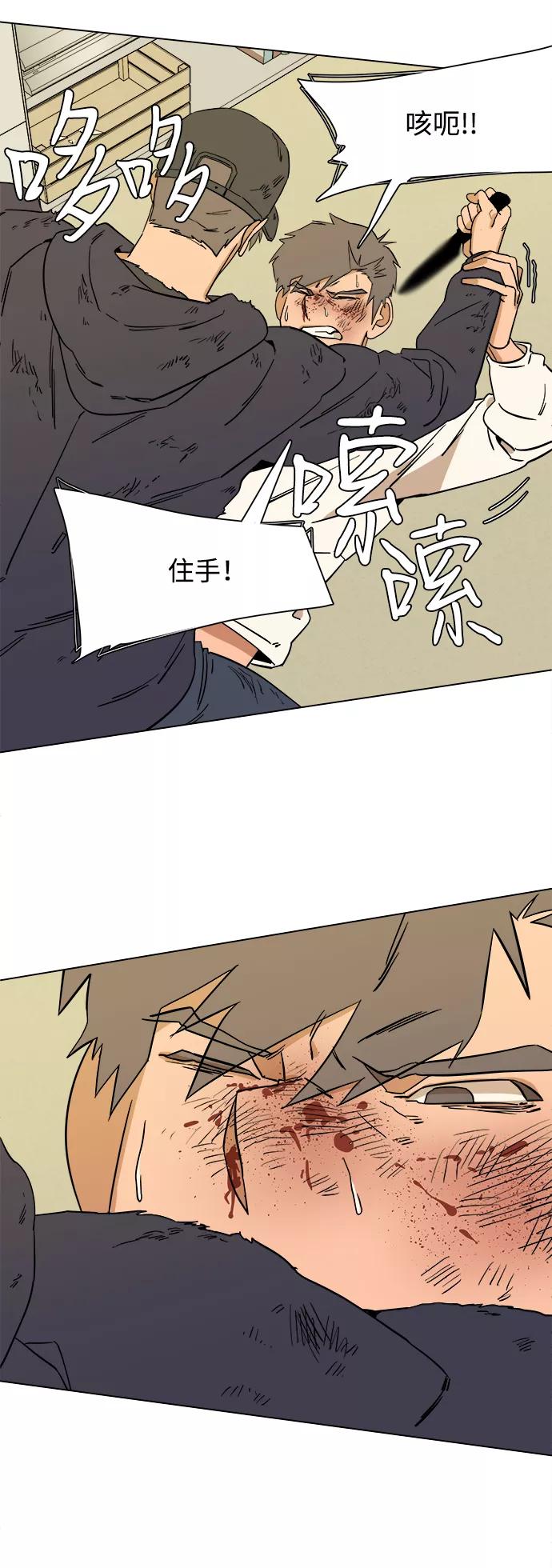 《平行都市》第二章（5）_D-DAY 第27页