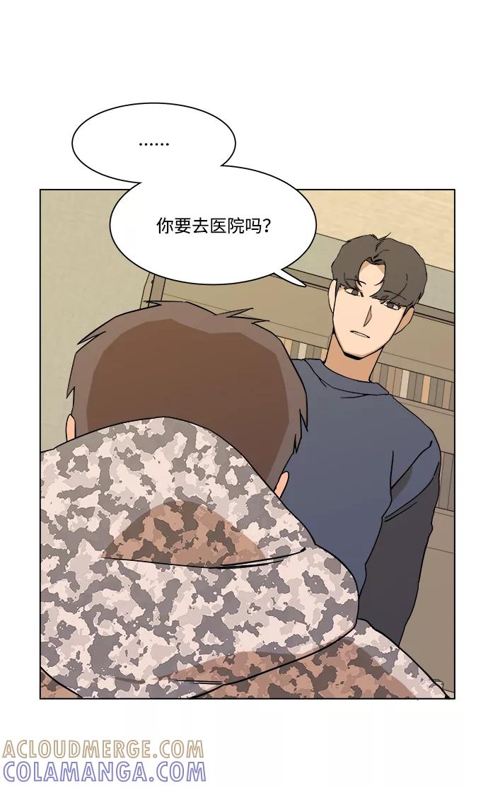 《平行都市》第二章（5）_D-DAY 第61页